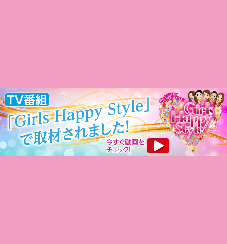 Girls Happy Styleの今すぐ動画をチェック