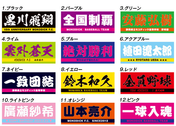 16種のカラー展開