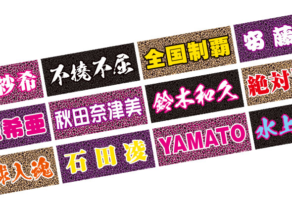 16種のデザイン