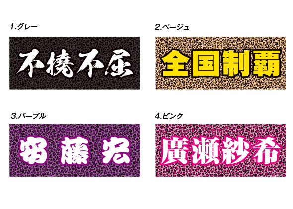 4種のカラー展開