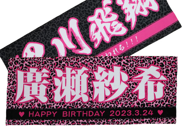 推しタオルのおすすめポイント