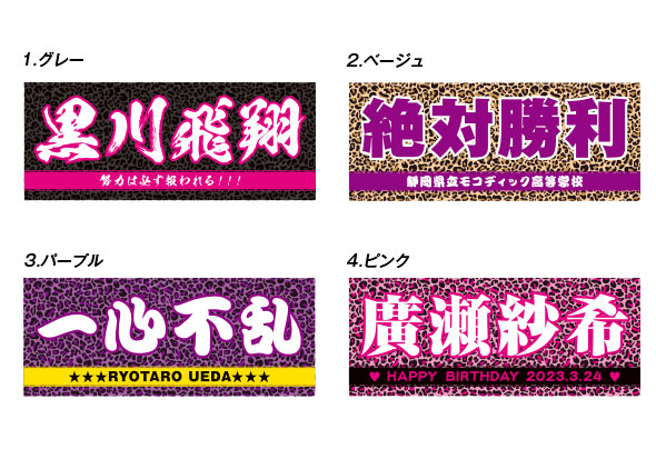 4種のカラー展開